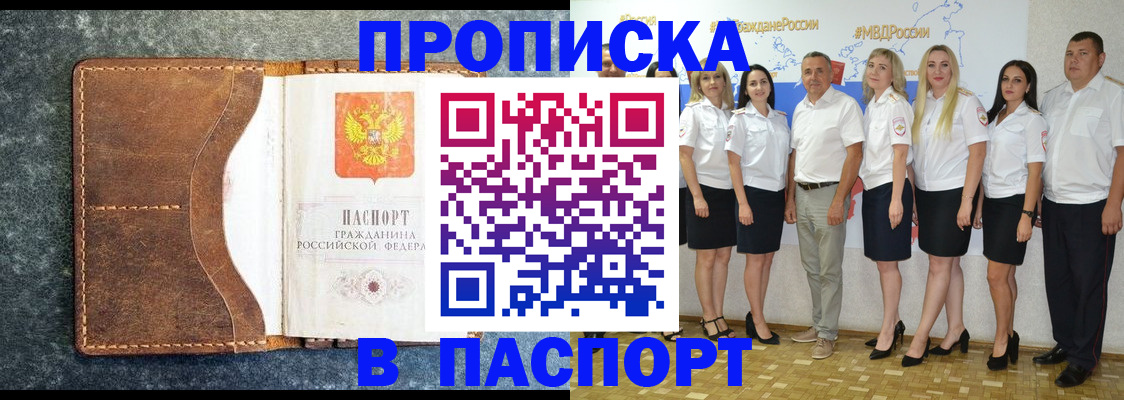 временная регистрация для школы в Старом Осколе