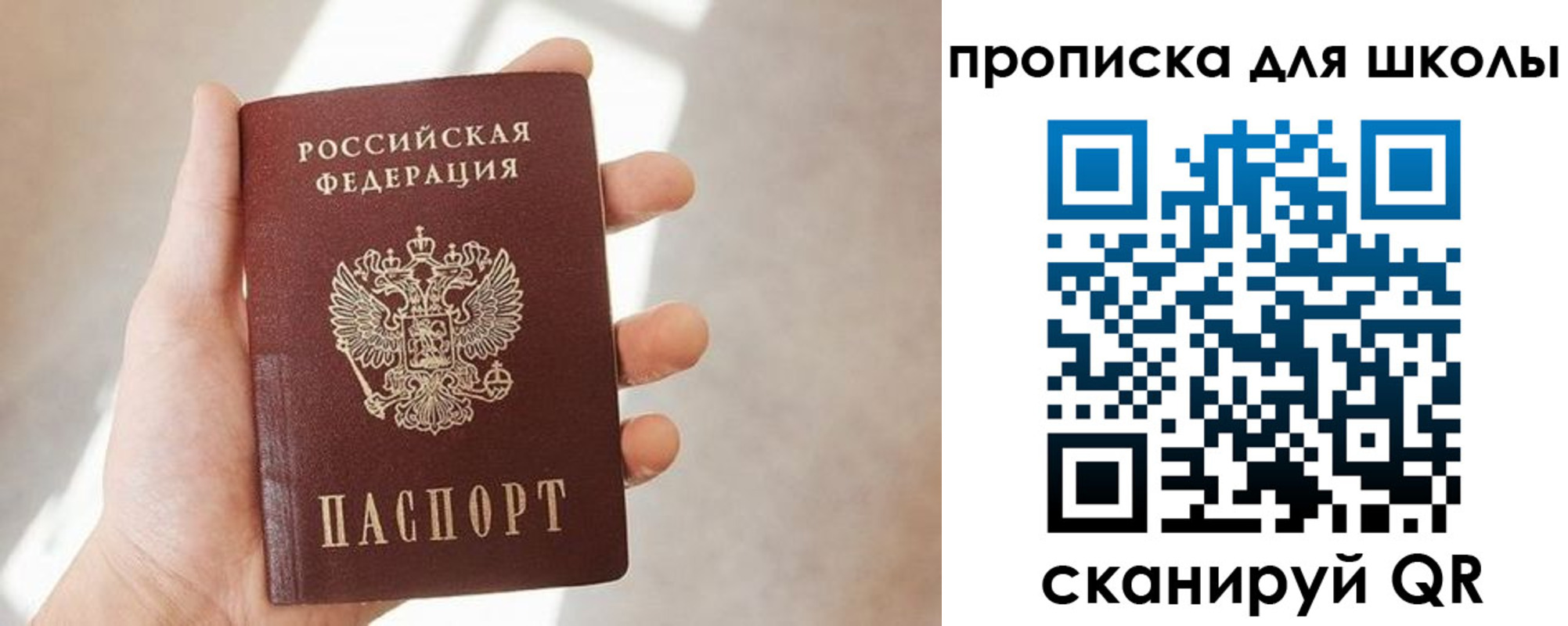 временная регистрация поиск в Старом Осколе