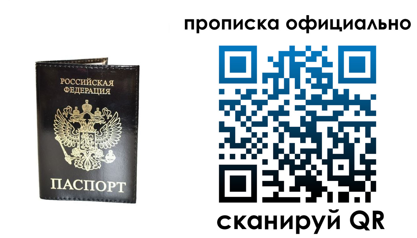 регистрация в Старом Осколе