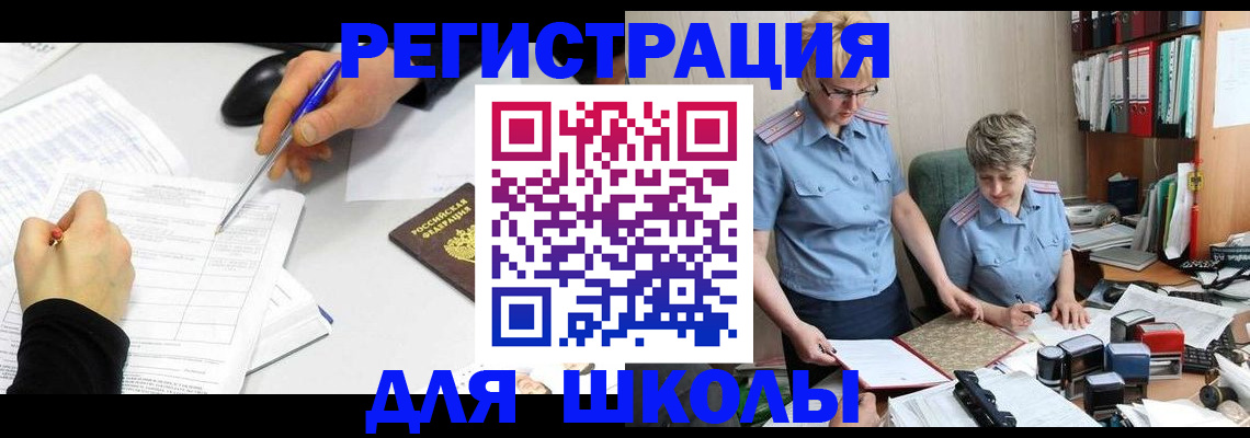 временная регистрация собственник в Старом Осколе