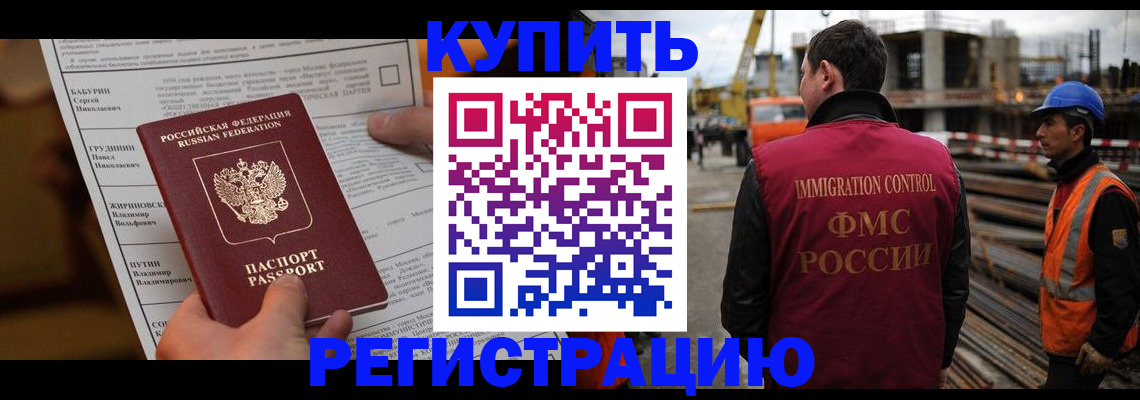 временная регистрация для школы в Старом Осколе