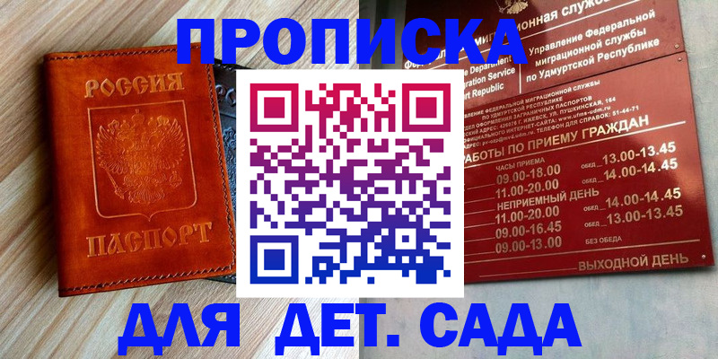 прописка иностранных граждан в Старом Осколе