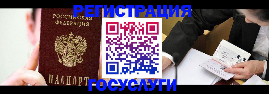 прописка иностранных граждан в Старом Осколе