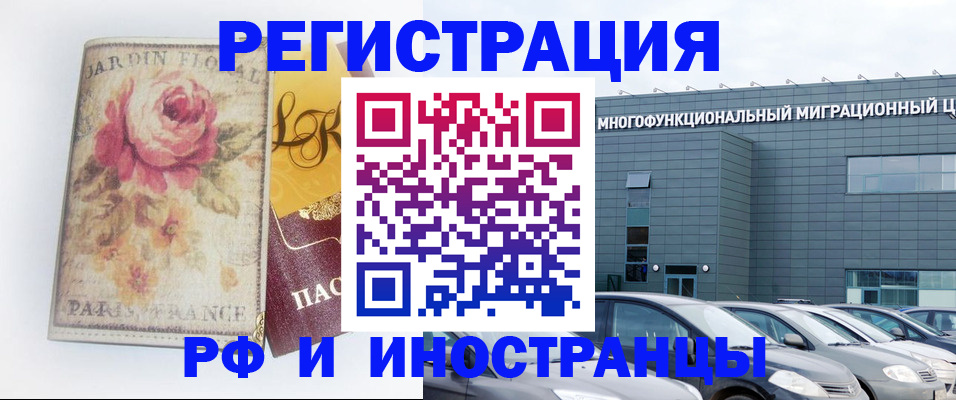 прописка законно в Старом Осколе