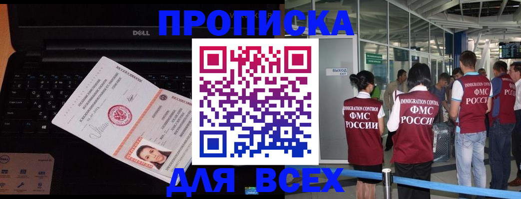 найти адрес прописки в Старом Осколе