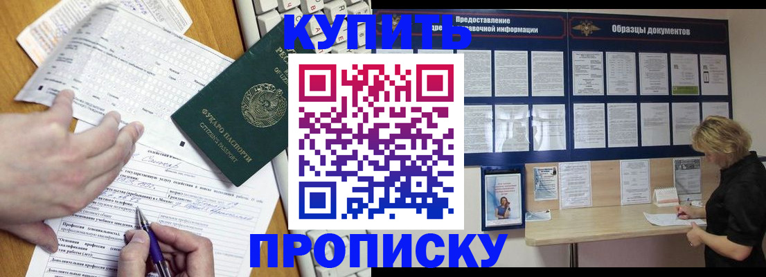 прописка для кредита в Старом Осколе